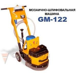 Машина шлифовальная по бетону GM-122 4кВт Дорожно-строительное оборудование в Шымкенте