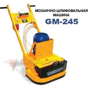 Машина мозаично-шлифовальная GM-122 Дорожно-строительное оборудование в Шымкенте
